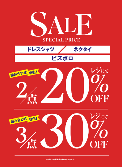 ☆夏のＳＡＬＥ☆